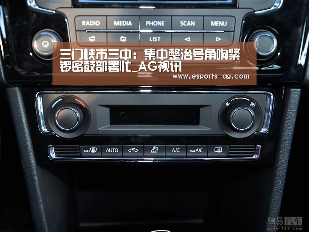 三门峡市三中:集中整治号角响紧锣密鼓部署忙_AG视讯(图1) AG视讯