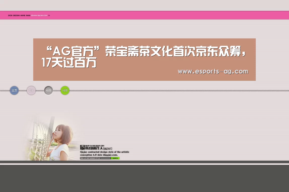“AG官方”荣宝斋茶文化首次京东众筹,17天过百万(图1) AG百家乐